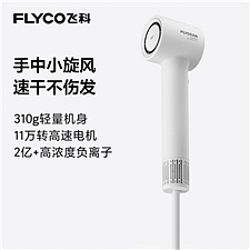 飞科 高速电吹风机 (珍珠白)  FH6370